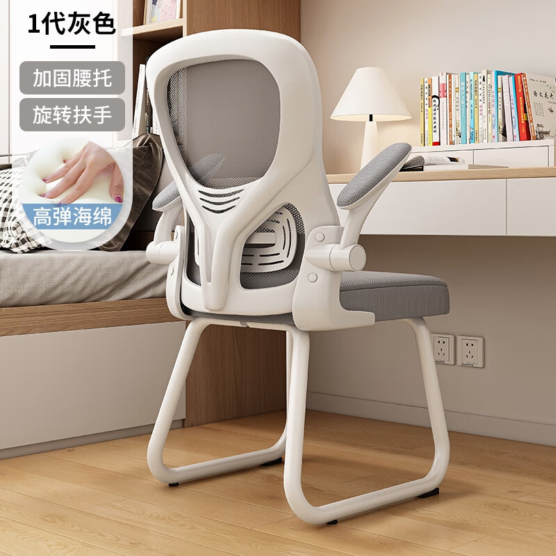 缘言梓(yuanyanzi)椅子电脑椅小型学习椅子久坐舒服学生写作业电脑椅