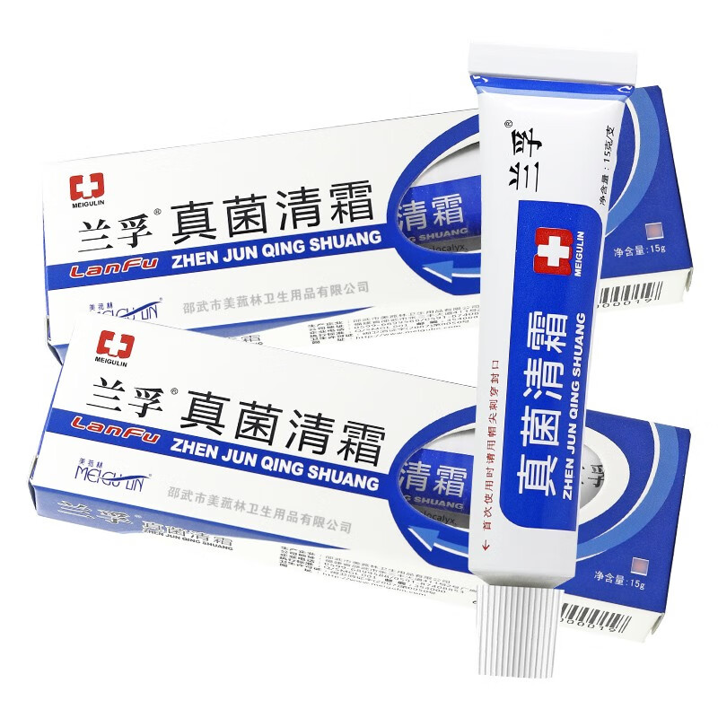 包郵拍1發2】草本乳膏美菰林抑菌软膏成人外用骚痒膏yl 兰孚真菌清霜