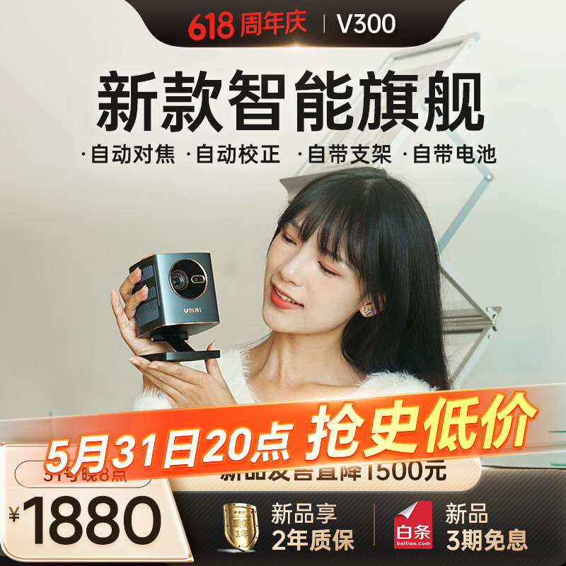 微麦 v300投影仪家用迷你随身便携式家庭影院超高清白天直投卧室办公