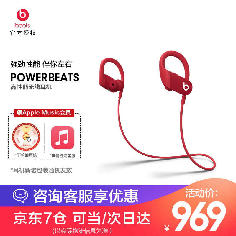 beats PowerBeats3/4蓝牙耳机挂耳式苹果运动无线 Beats耳机 Powerbeats4红色