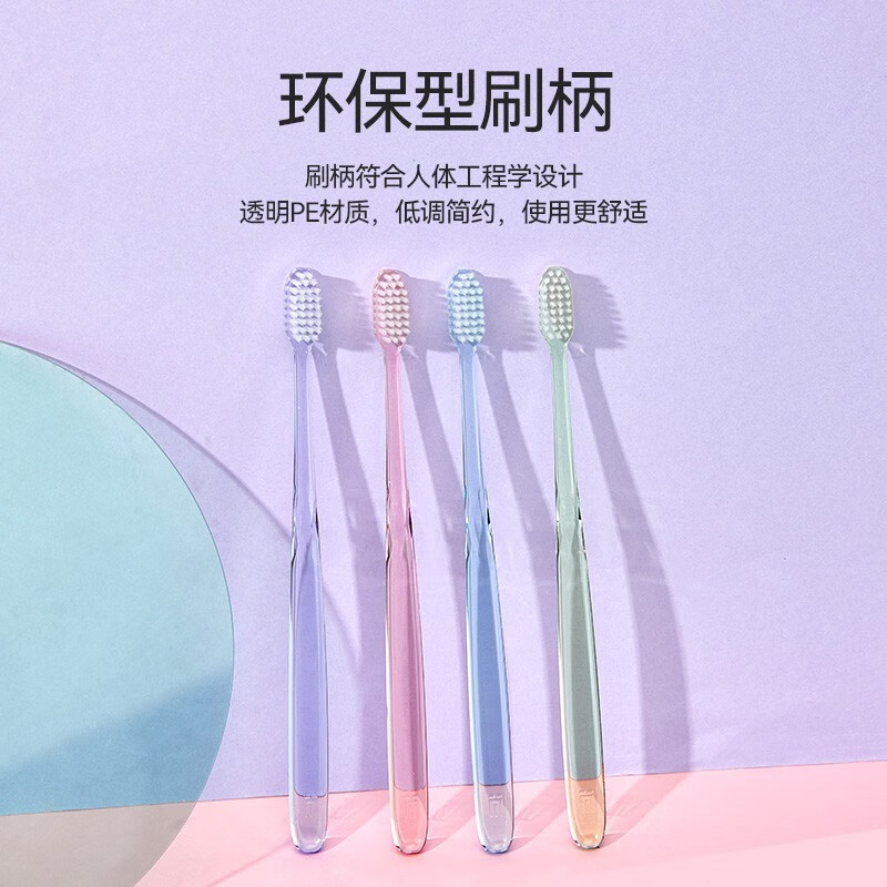 极简生活 胖东来同款成人透明牙刷 小头牙刷洁净口腔中毛情侣家庭装新款 小头 8支