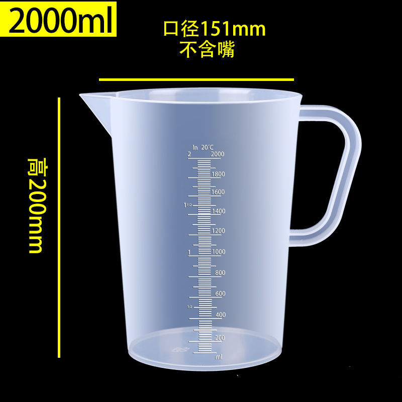 厨房用品优选塑料带盖量杯带刻度量筒毫升杯小号计量杯奶茶店用具专用