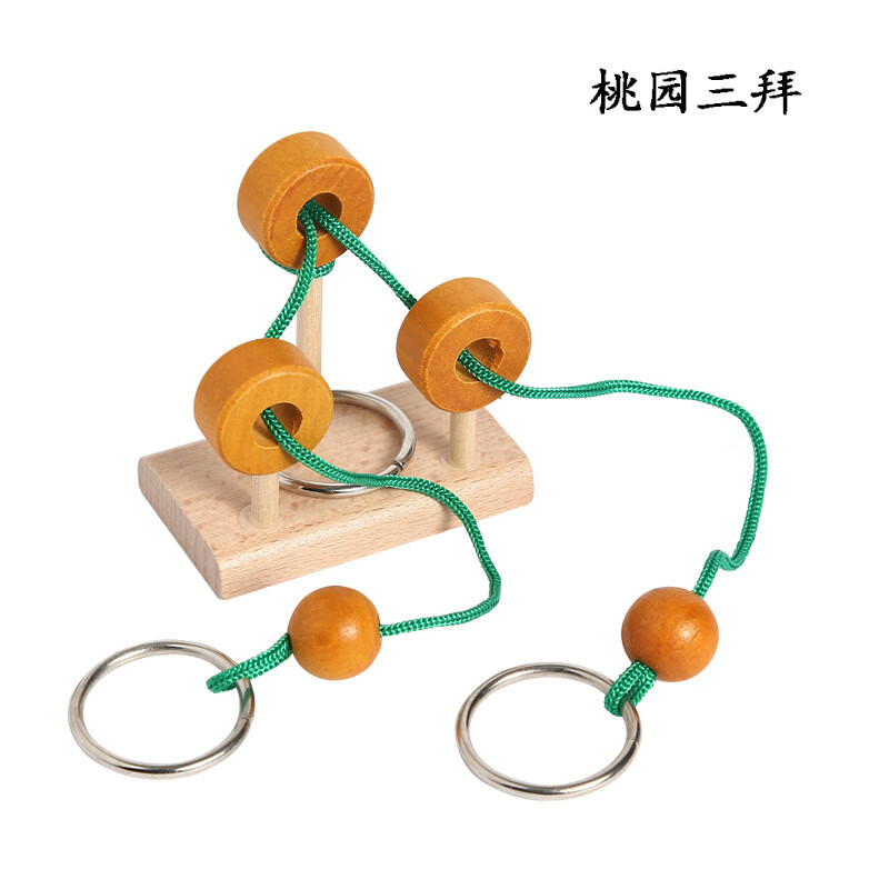 步步惊心玩具 拓扑学木制玩具立柱解绳系列解环玩具趣味孔明锁鲁班锁