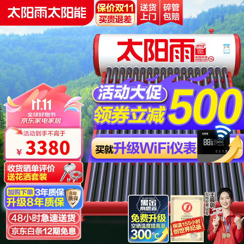 太阳能热水器什么品牌比较好？良心推荐5大热销品牌，不玩套路！