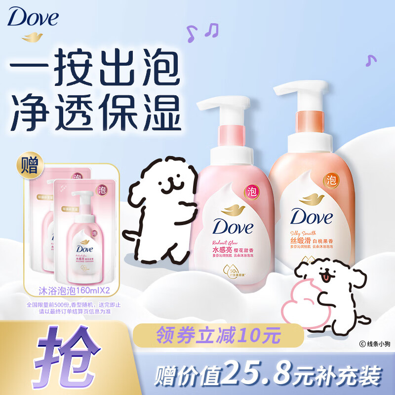 多芬（Dove）泡沫沐浴泡泡套装(樱花400ml+白桃400ml)温和氨基酸(包装随机)