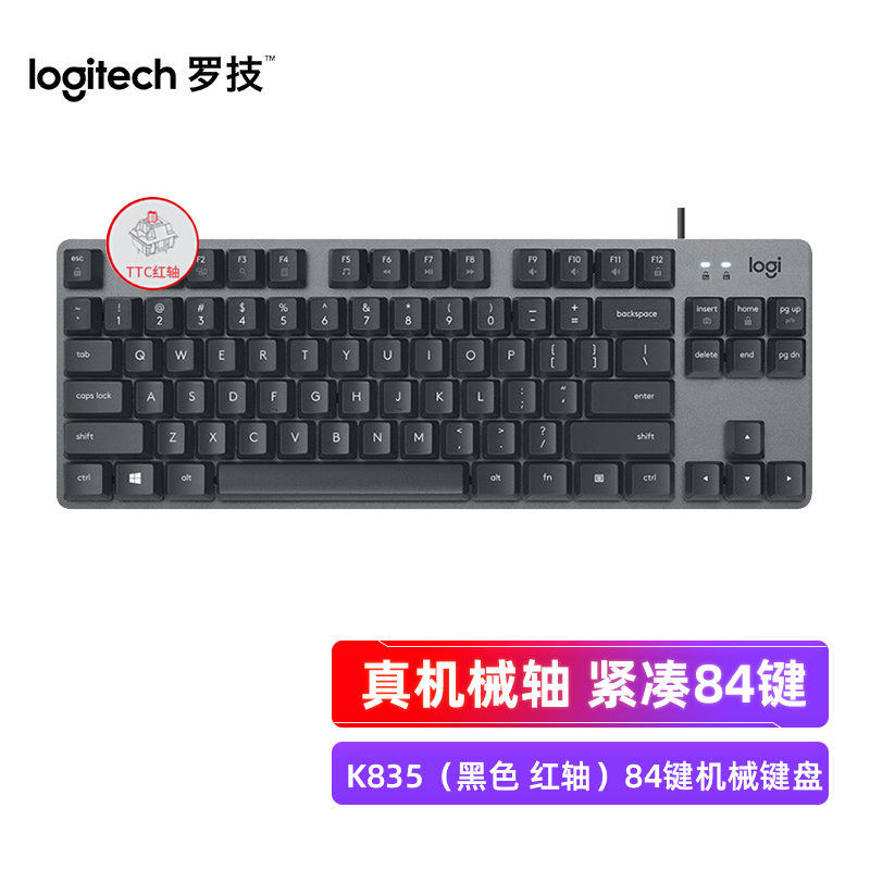 罗技( logitech)k835有线电竞游戏机械键盘 k835黑色 红轴