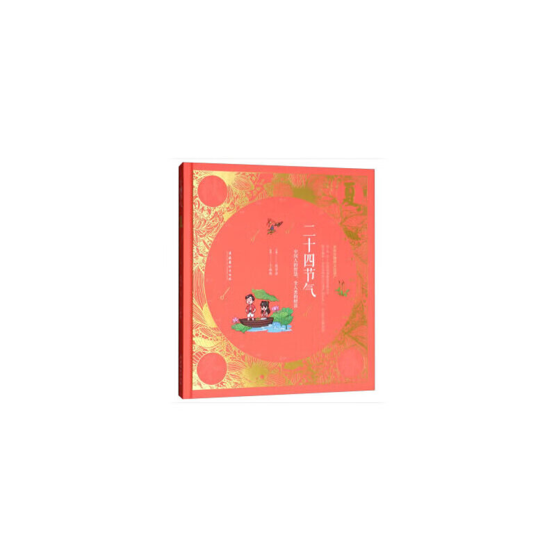 二十四节气·夏