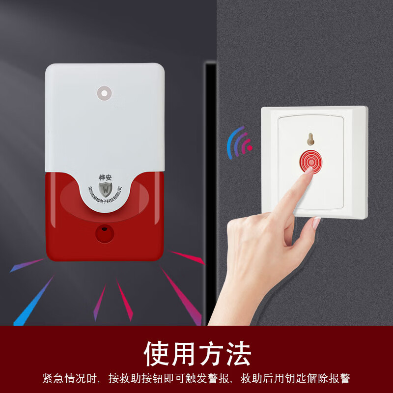 立可安无障碍残疾人卫生间报警器养老院无线一键紧急求助公共厕所呼叫器 金色插电：1报警器2按钮1遥控器