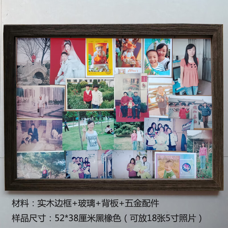 相框6070年代 家庭大尺寸多张照片框挂墙装饰礼物 黑橡色 老式相框