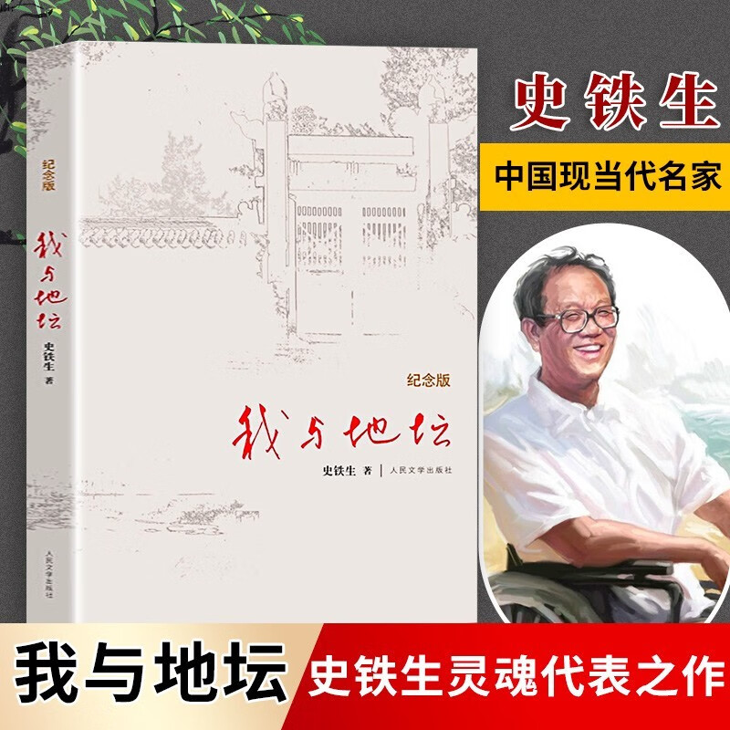 京东散文随笔书信历史价格查询|散文随笔书信价格比较