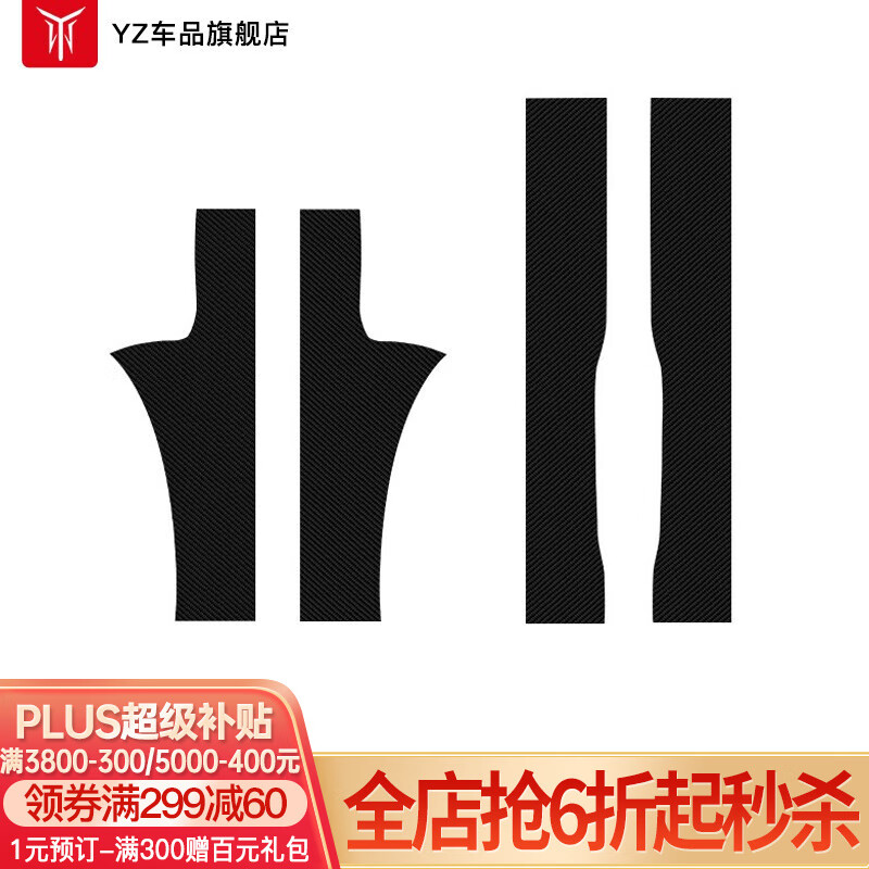 YZ适用于特斯拉Model3内置门槛条碳纤维皮革保护膜装饰防踢防划防脏改装配件 Model3 皮革碳纤维前后门槛4件套【无标】使用感如何?