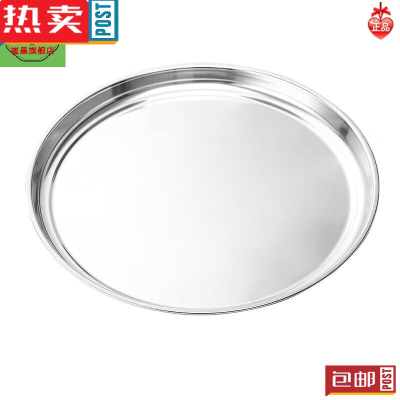 大盘鸡盘子剁椒鱼头大盘鸡盘子饭店不锈钢304食品级圆盘超大特大菜盘