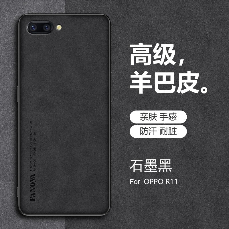 思华年 oppo r11手机壳防摔素皮壳高档手机套男pftm10新款羊皮全包边