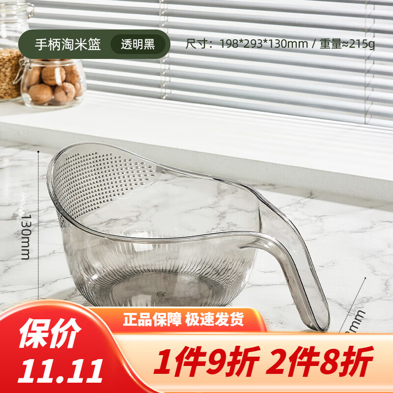 楚歌质优品厨房多功能晶钻淘米勺塑料洗米筛淘米盆沥水篮水果盆洗菜篮淘米箩 PET透明黑高性价比高么？