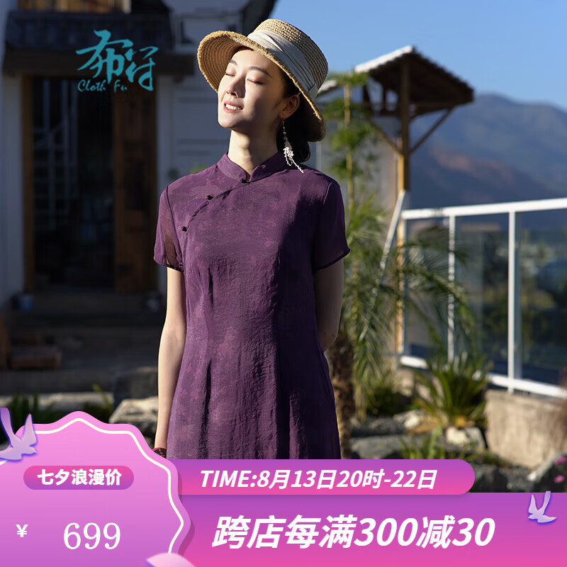 布符2023夏季新款简约大方日常文艺时尚气质高开衩双层摆旗袍女 仙鹤延年 M属于什么档次？