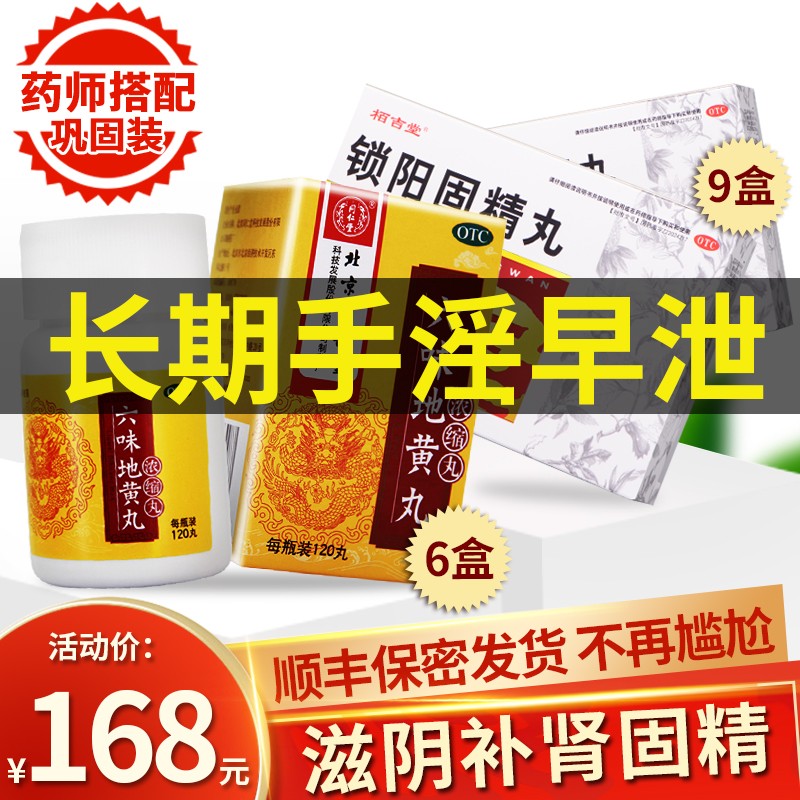 同仁堂品牌补益类用药价格走势及销量排行