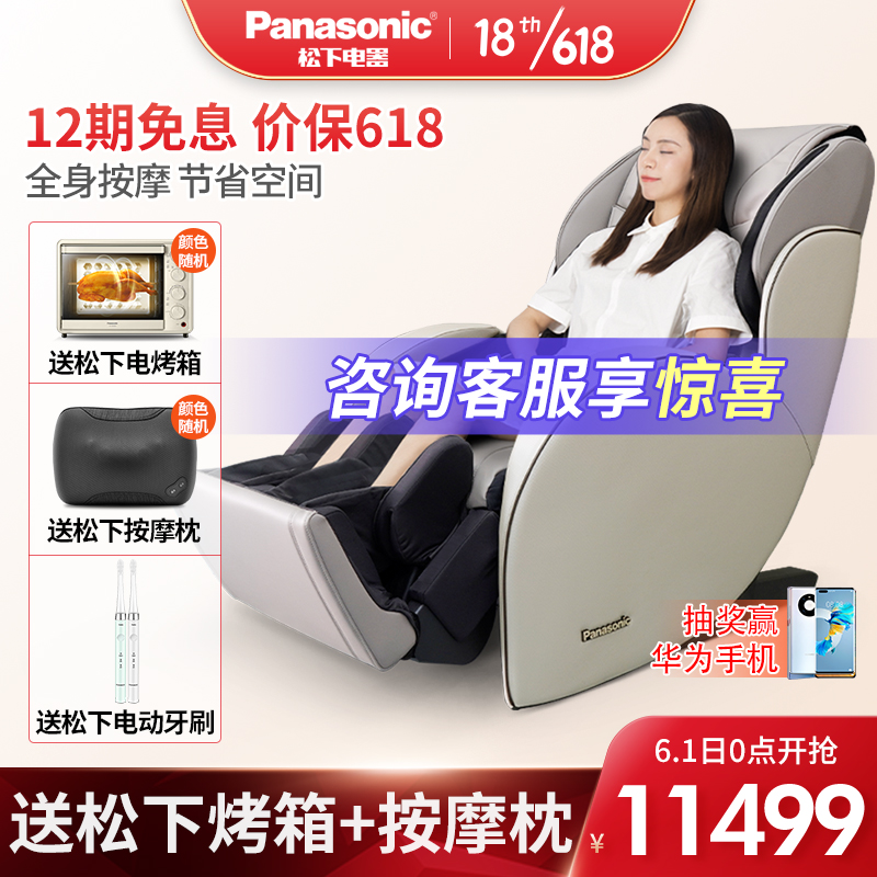 Panasonic/松下按摩椅家用家电全身全自动多功能3D机械手按摩椅官方旗舰款MAC8 深米色 20年升级款