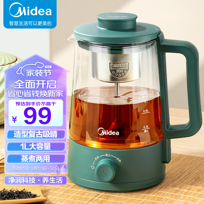 美的Midea养生壶智能复古喷淋式煮茶器煮茶壶1L 电热水壶迷你玻璃花茶壶养生壶MK-C10-C