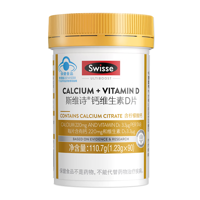 Swisse钙加维生素D片价格走势及用户好评|澳洲品牌高品质补钙产品