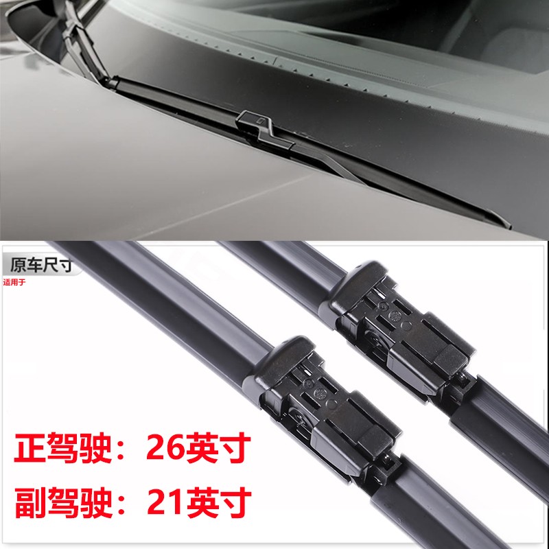蓝叫雷克萨斯rx300雨刮器rx270雨刷片胶条原厂雷克萨斯450h雨刮器原装 雷克萨斯rx2016-22款26-21英寸