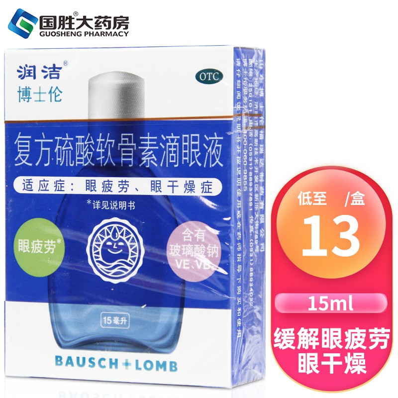 保护眼睛健康,从眼药水开始