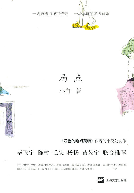 局点【正版精选】