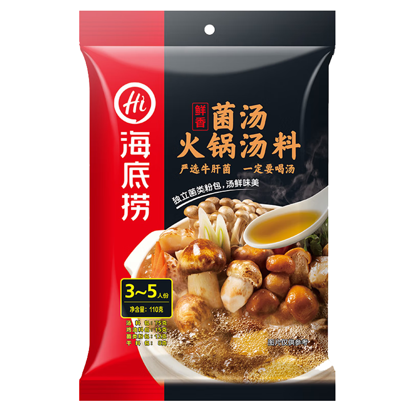 鲜香菌汤火锅底料110g 3~5人份 家庭聚会 一料多用 海底捞菌汤火锅底