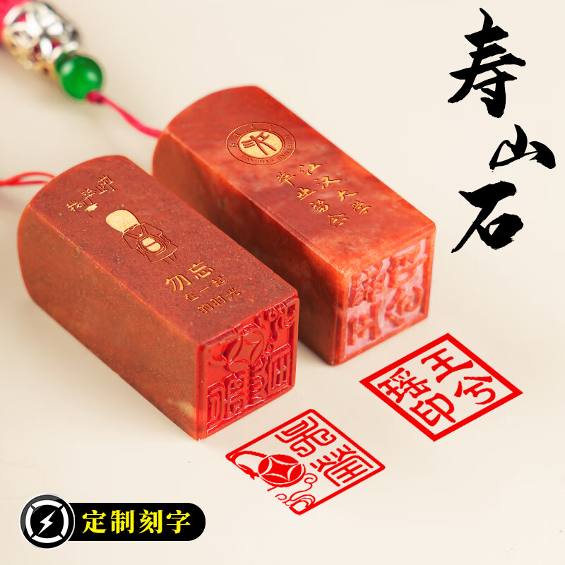 小艺姓名印章定制寿山石名字私人书法国画落款章子刻印篆刻藏书章毕业留念纪念礼品大学刻字送同学老师礼物 【1枚装】寿山石15mm【赠印章盒+印泥+吊穗】