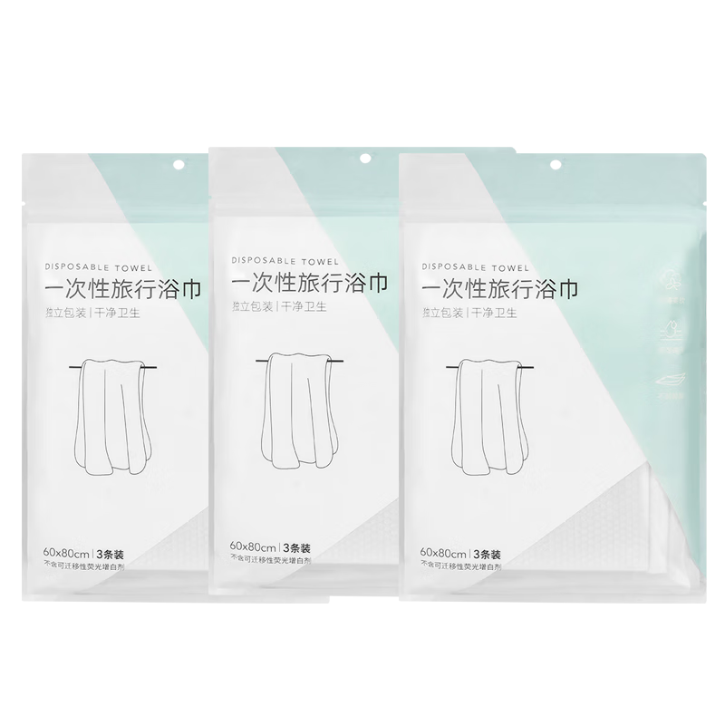 名创优品（MINISO）一次性浴巾旅行旅游出差酒店便携洗澡毛巾 60x80cm 3条*3包