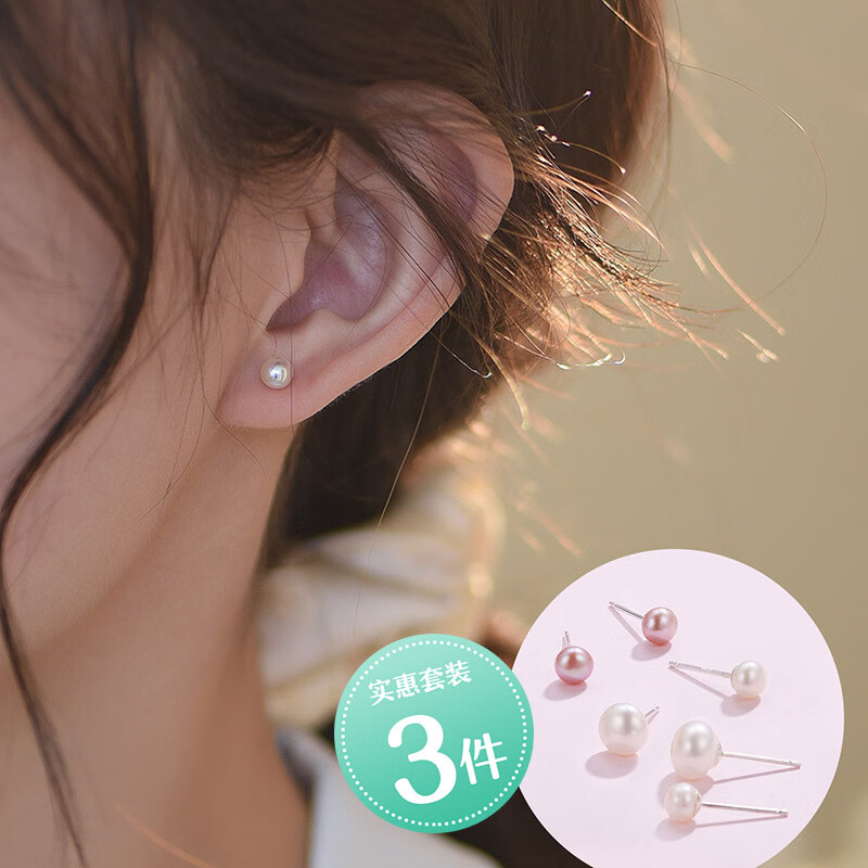 QIMEILA 3对装淡水珍珠耳钉925银针时尚复古风耳饰通勤百搭耳环送女友