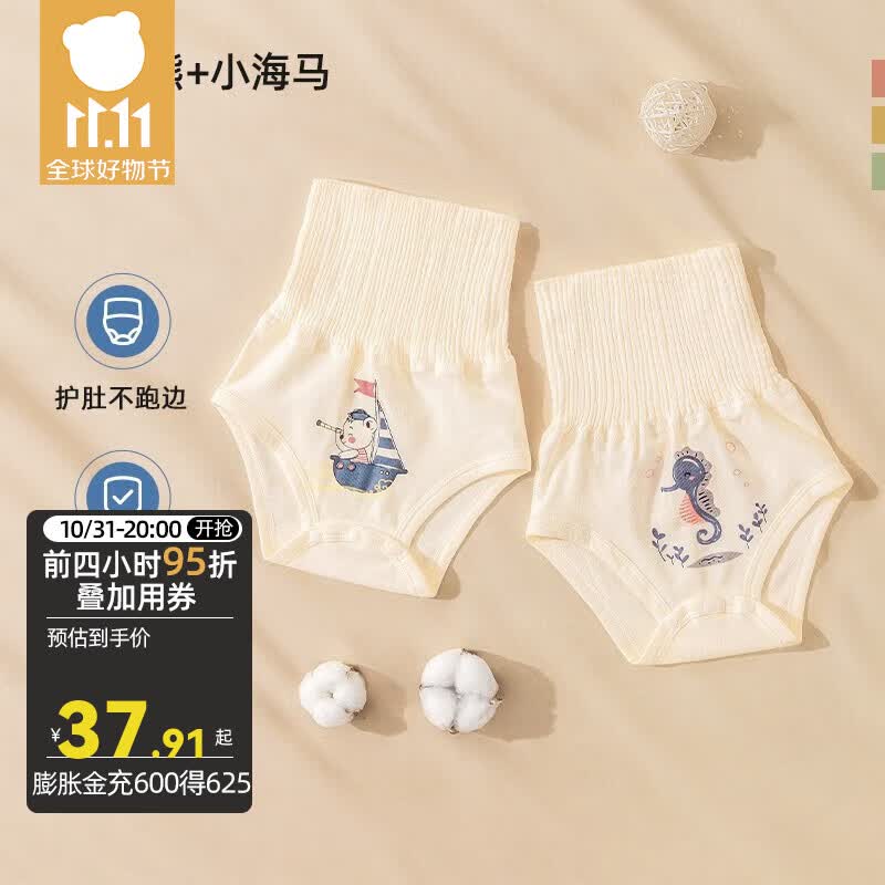 贝肽斯婴儿肚围吸汗巾肚兜隔汗春秋季2条装高腰内裤新生儿防着凉护肚脐 海航熊+小海马 73cm【8-10Kg】使用感如何?
