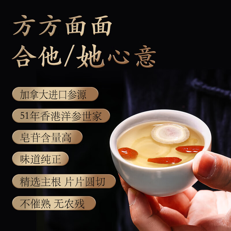 康富来西洋参片200克礼盒装加拿大进口花旗参切片高档健康礼盒送礼佳品