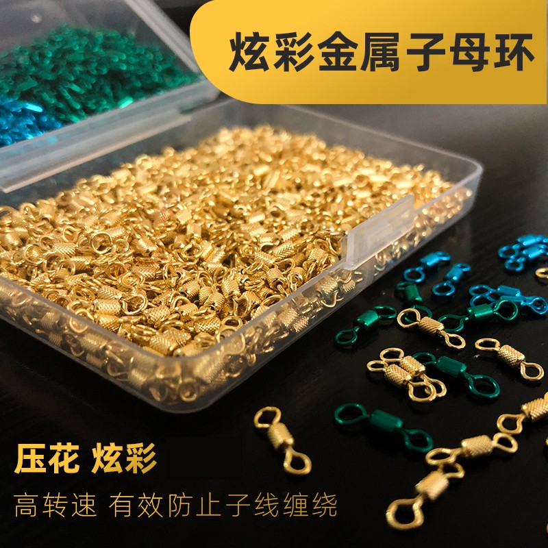 8字环快速连接八字环钓鱼用品线组垂钓钓鱼小配件垂钓渔具 压花子母环