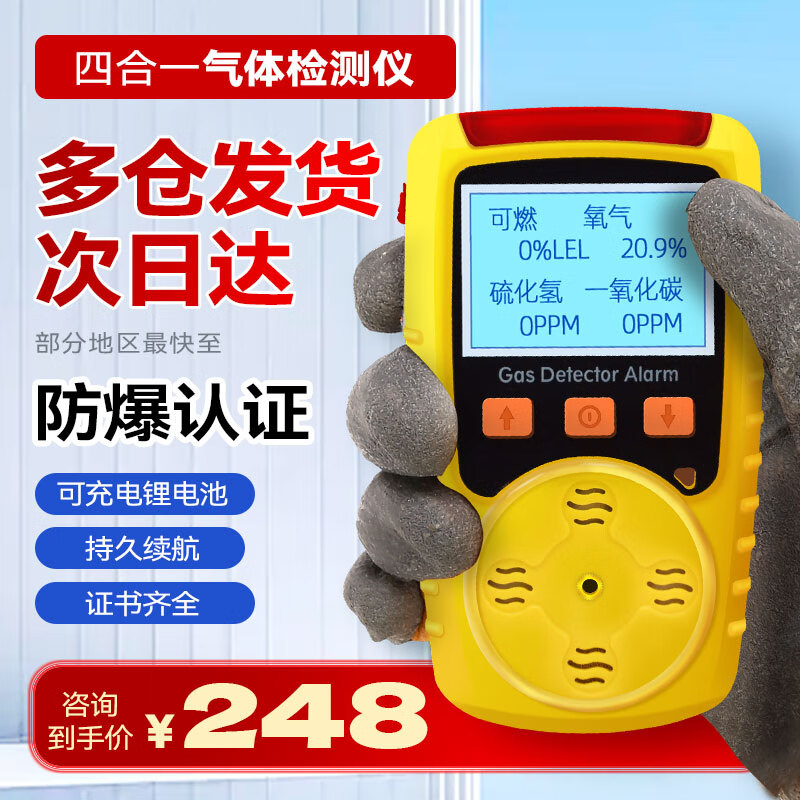 中安探便攜氣體檢測(cè)儀四合一可燃氧氣一氧化碳硫化氫有限空間報(bào)警檢測(cè)儀 KP826氣體檢測(cè)儀四合一【常規(guī)】 臺(tái)