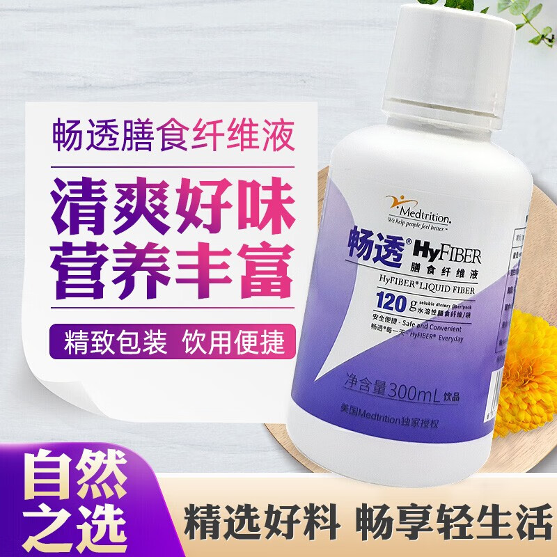畅透畅透膳食纤维液180ml/盒葡萄糖水溶性膳食纤维饮品dy 1瓶装【300