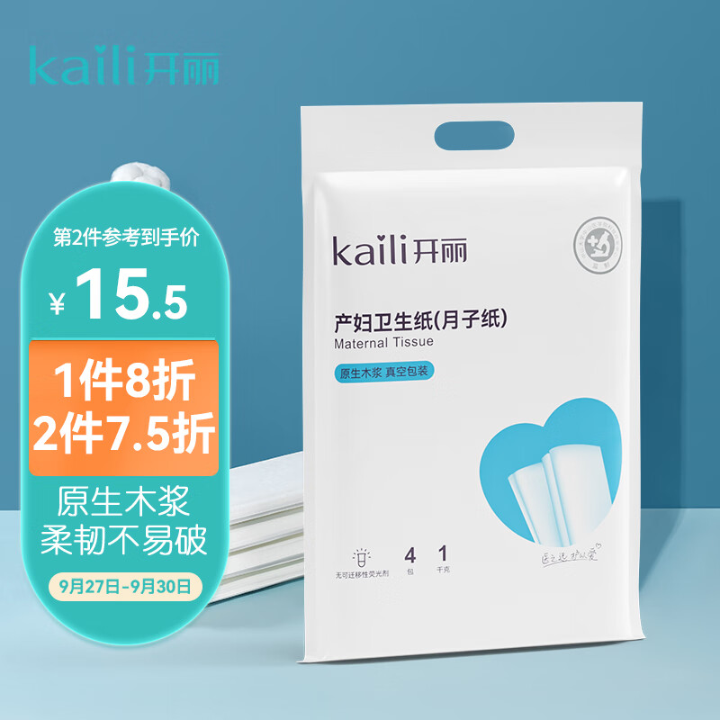 开丽（Kaili）产妇卫生纸 孕产妇月子纸产后专用加长刀纸1KG/4包装属于什么档次？