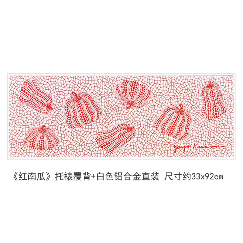 艺术家的礼物草间弥生限定授权布面版画南瓜富士山潮流当代艺术客厅