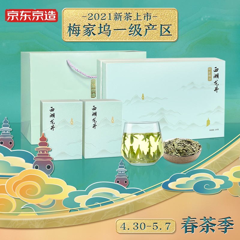【新茶上市】京东京造 青逸·西湖明前龙井礼盒100g 2021年梅家坞特级春茶