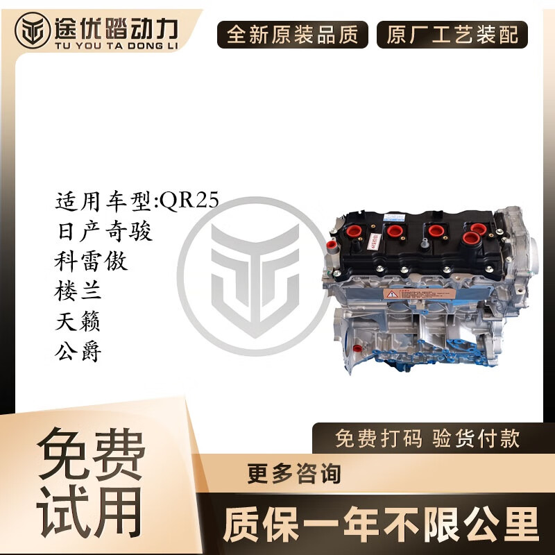 5 qr25 全新原厂发动机 奇骏