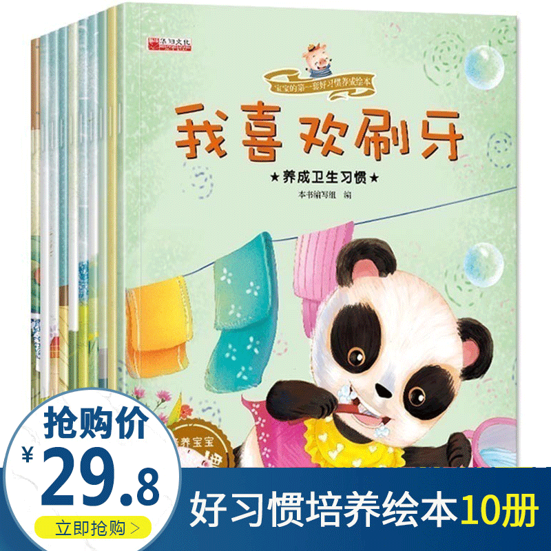 儿童图书绘本故事书89元选5件情绪管理情商培养故事父与子汽车绘本ABC 好习惯绘本10册