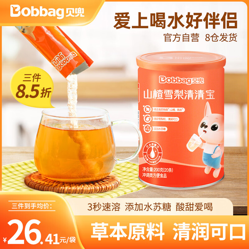 贝兜清清宝 山楂雪梨味 奶伴侣清清宝 200g/罐(20袋独立分装)高性价比高么?