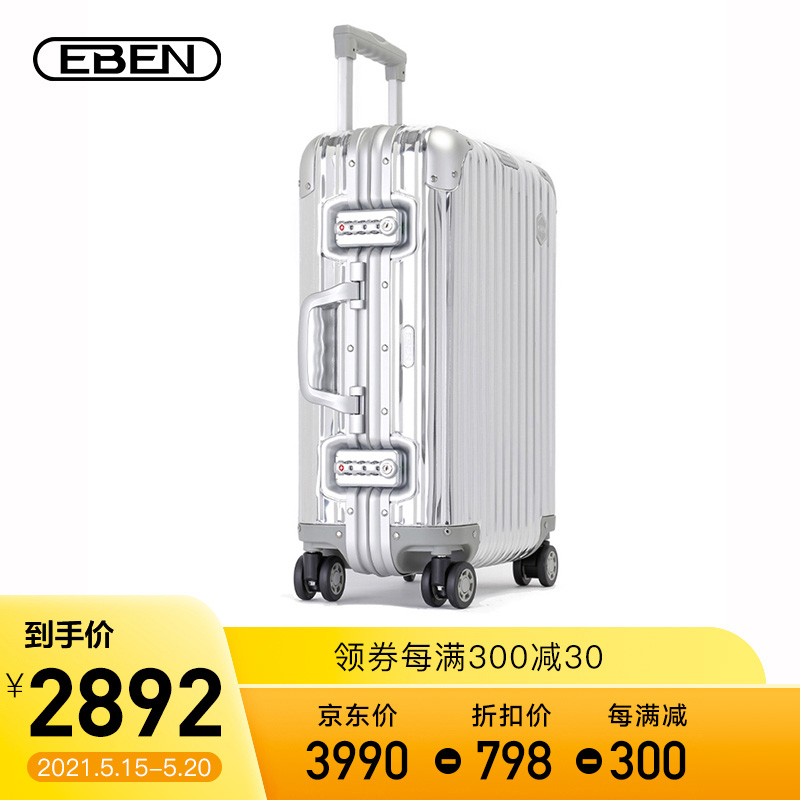 EBEN镜面拉杆箱铝镁合金20英寸登机箱行李箱万向轮金属旅行箱 镜面银 20吋 标准登机箱 短途
