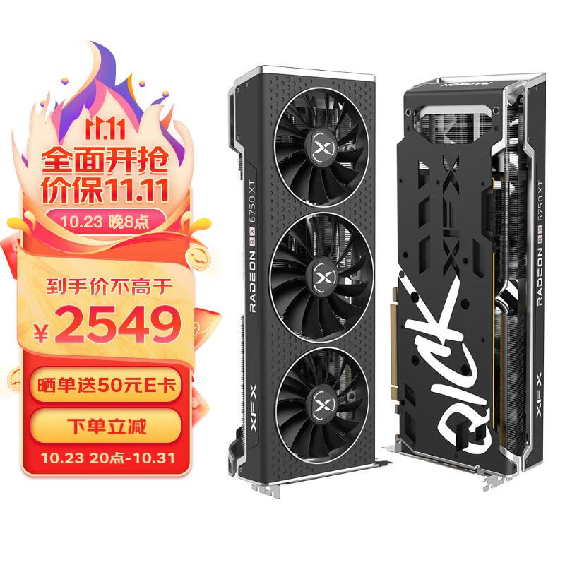 讯景（XFX）RX 6750XT 12GB 海外版V2 电脑吃鸡游戏独立显卡高性价比高么？