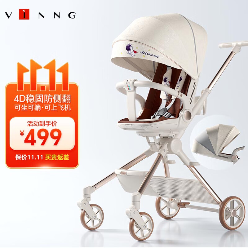 vinngQ7遛娃神器可坐可躺可转向轻便折叠婴儿推车0到3岁高景观溜娃神器 宇宙超人属于什么档次？