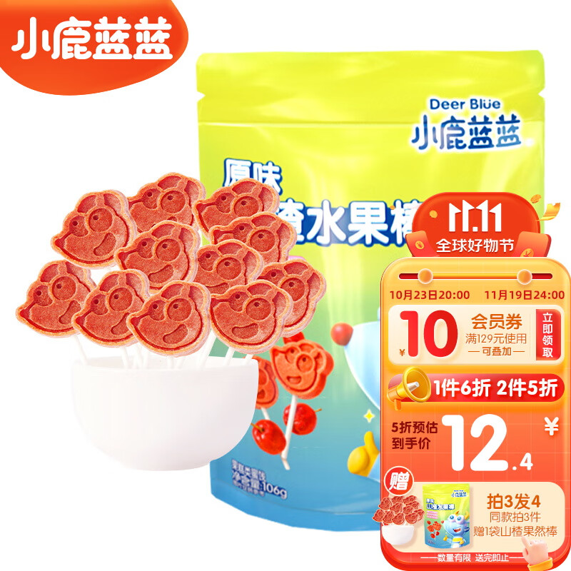 小鹿蓝蓝_宝宝山楂棒 宝宝零食儿童山楂棒棒糖新鲜果干制作 106g怎么看?