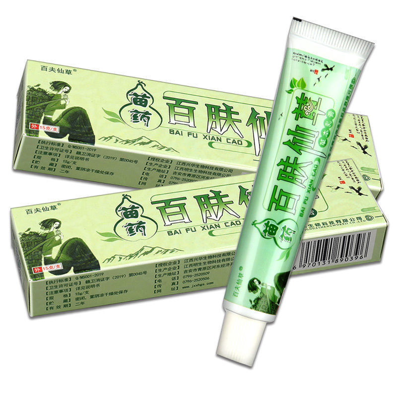 (药店直售)百肤仙草草本乳膏成人皮肤膏癣痒癣灵私处护理软膏 f【发3