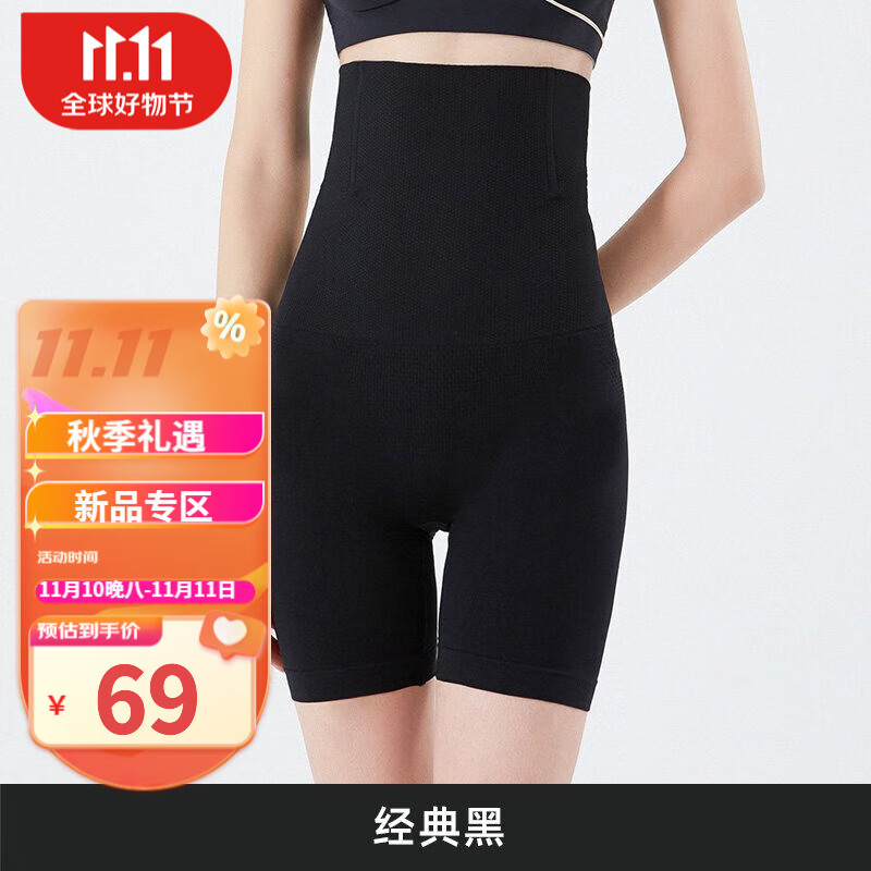 婧麒（JOYNCLEON）收腹提臀裤女塑形束腰塑身收小肚子强力产后翘臀收胯内裤 经典黑 M/L(体重100-125斤)怎么看?