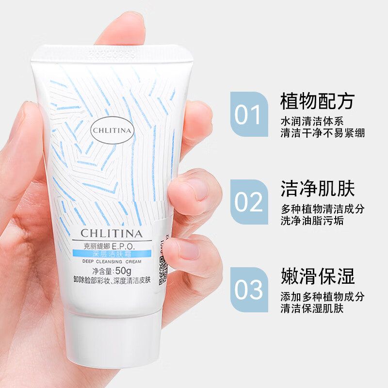 克丽缇娜深层洁肤霜50g清洁护肤去角质化妆品克缇洁面乳正品防伪 克丽缇娜洁肤霜50g