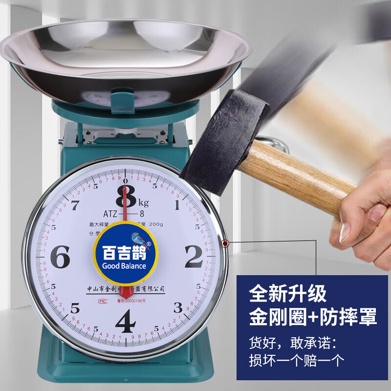 【秤盘】相关京东优惠商品排行榜(2) - 价格 图片 品牌 优惠券 - 虎窝购