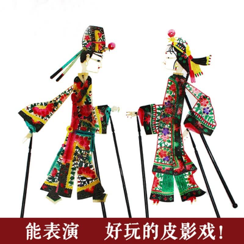 皮影戏手工diy皮影人偶道具幼儿园剧西安 才子佳人【 剧本 录音】